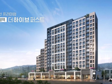 신대방역 더하이브 퍼스트