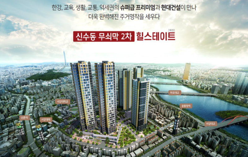 무쇠막2차 지역주택조합