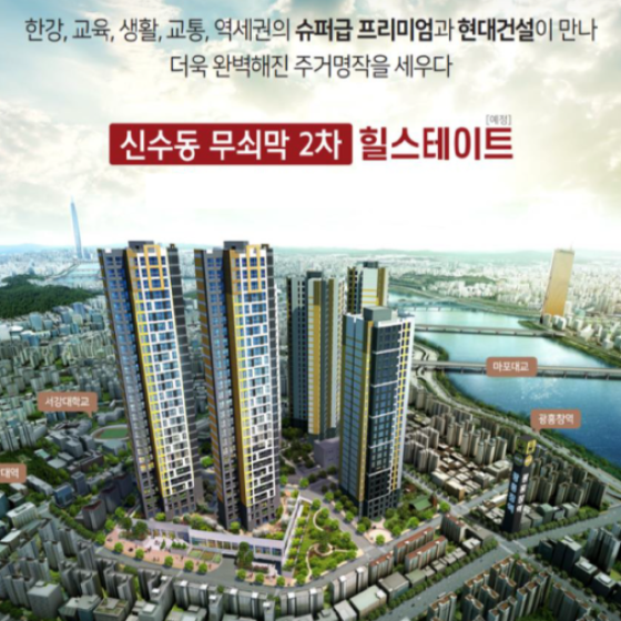 무쇠막2차 지역주택조합